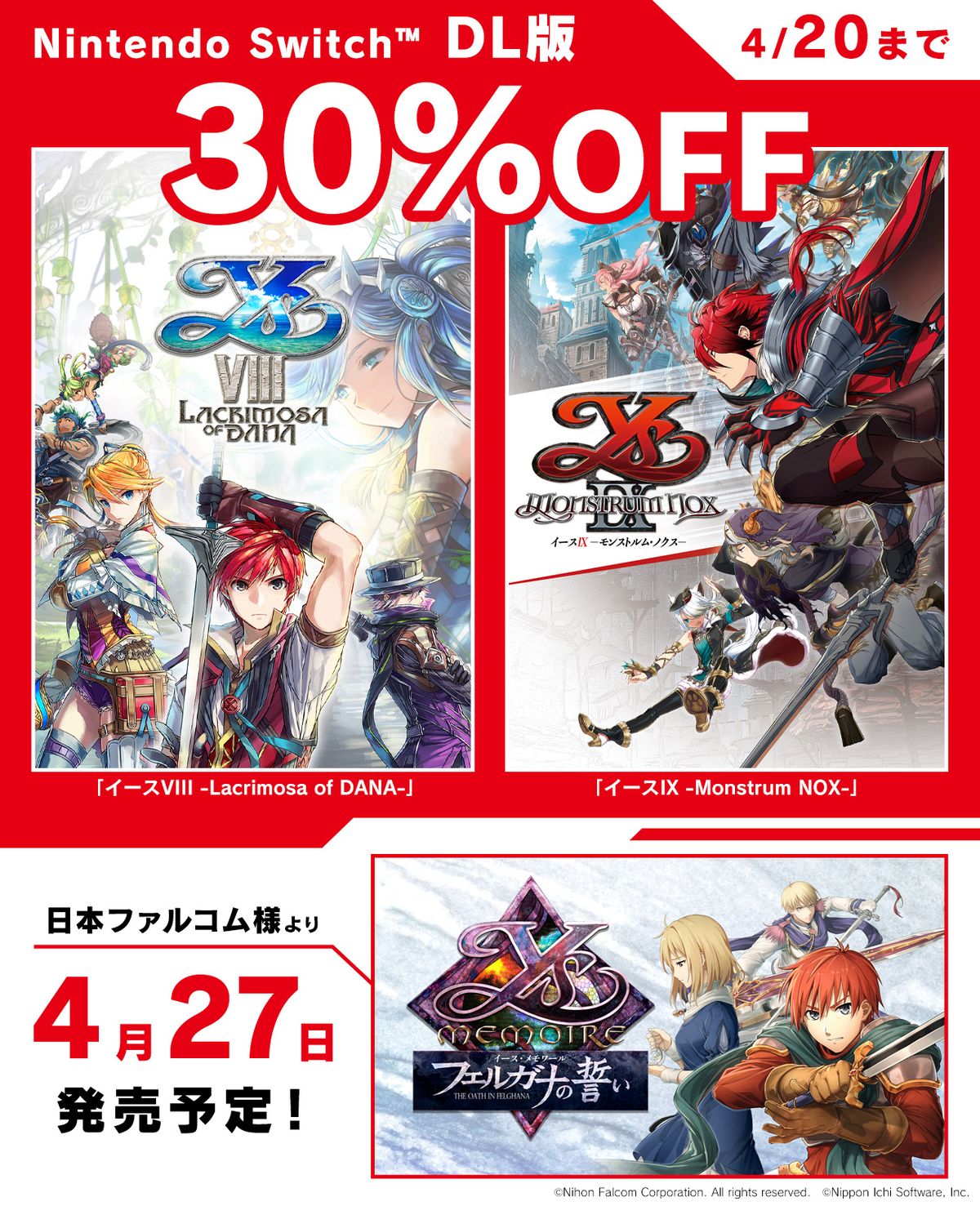 Switch版「イースVIII」「イースIX」の2タイトルが30%オフ。「イース
