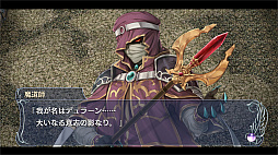 イース・メモワール -フェルガナの誓い-