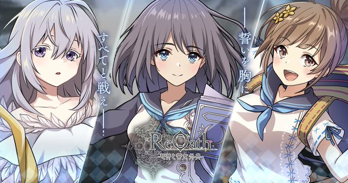 ꡼ No.001 | ReOath- ŵ-ס11271100˥ӥλDMM GAMES10ǯǰȥ