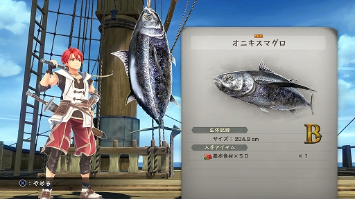 画像ギャラリー No.024のサムネイル画像 / 「イースX −NORDICS−」,帆船サンドラス号の機能を拡張できるサブキャラをはじめ,フィールドや船上で楽しめる釣りの情報などを公開