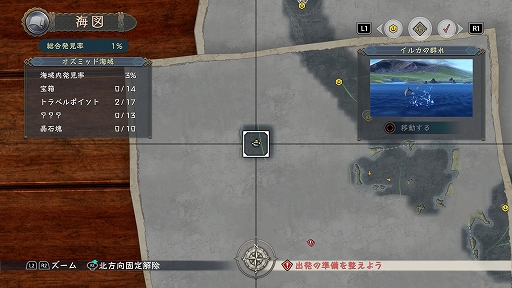 画像ギャラリー No.033のサムネイル画像 / 「イースX −NORDICS−」,帆船サンドラス号の機能を拡張できるサブキャラをはじめ,フィールドや船上で楽しめる釣りの情報などを公開