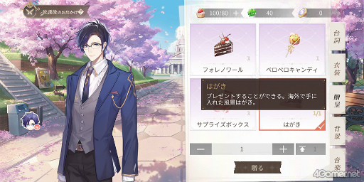 ꡼ No.030 | Υץ쥤ݡ2Ĥ¤ŤڤʤʪȡܤƥबNetEase GamesνADVֻγι͡פθ