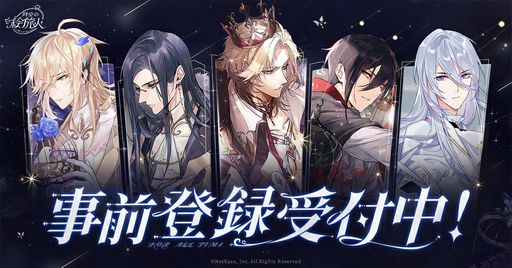 現実世界と平行世界を行き来する乙女ゲーム「時空の絵旅人