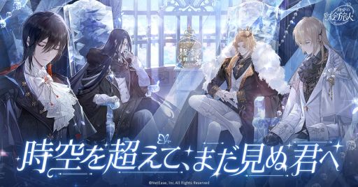 画像ギャラリー No.002のサムネイル画像 / 現実世界とパラレルワールドが舞台の乙女ゲーム「時空の絵旅人」,正式サービスを本日開始。カルティエのネックレスが当たるキャンペーンも