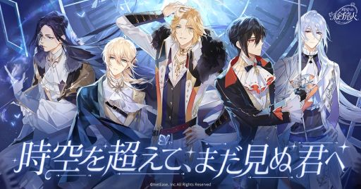 画像ギャラリー No.003のサムネイル画像 / 現実世界とパラレルワールドが舞台の乙女ゲーム「時空の絵旅人」,正式サービスを本日開始。カルティエのネックレスが当たるキャンペーンも