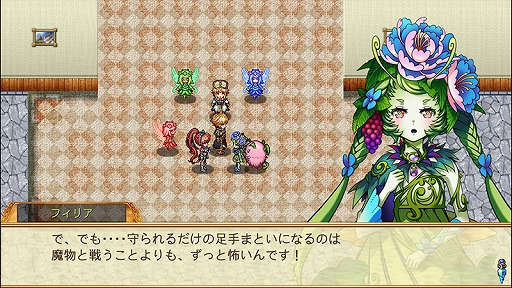 画像ギャラリー No.003のサムネイル画像 / 「フェアリーエレメンツ」「アルファディア ネオ」「風乗り勇者の物語」などPS5/PS4向けRPGが対象に。KEMCOがPS Storeのセールに参加