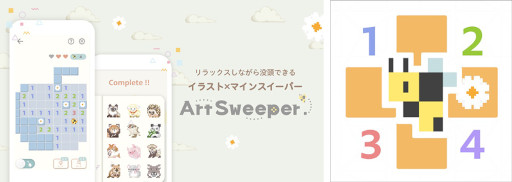 画像ギャラリー No.001のサムネイル画像 / パズルゲーム「Art Sweeper」が配信開始に。フリュ―のかわいいカジュアルゲーム第4弾
