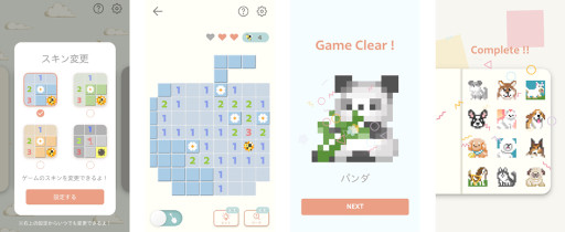画像ギャラリー No.002のサムネイル画像 / パズルゲーム「Art Sweeper」が配信開始に。フリュ―のかわいいカジュアルゲーム第4弾