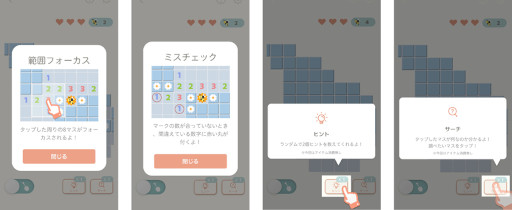 画像ギャラリー No.003のサムネイル画像 / パズルゲーム「Art Sweeper」が配信開始に。フリュ―のかわいいカジュアルゲーム第4弾