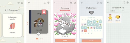 画像ギャラリー No.004のサムネイル画像 / パズルゲーム「Art Sweeper」が配信開始に。フリュ―のかわいいカジュアルゲーム第4弾