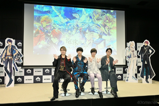 画像ギャラリー No.001のサムネイル画像 / 「泡沫のユークロニア」ファンイベントに小林千晃さん,岡本信彦さん,斉藤壮馬さん,江口拓也さんが出演。DLC配信決定などの発表も