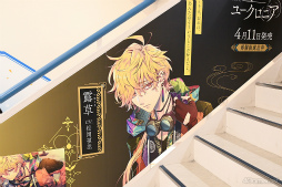 画像ギャラリー No.009のサムネイル画像 / 「泡沫のユークロニア」ファンイベントに小林千晃さん,岡本信彦さん,斉藤壮馬さん,江口拓也さんが出演。DLC配信決定などの発表も