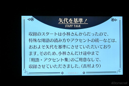 画像ギャラリー No.023のサムネイル画像 / 「泡沫のユークロニア」ファンイベントに小林千晃さん,岡本信彦さん,斉藤壮馬さん,江口拓也さんが出演。DLC配信決定などの発表も
