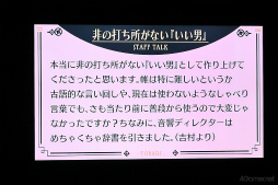 画像ギャラリー No.024のサムネイル画像 / 「泡沫のユークロニア」ファンイベントに小林千晃さん,岡本信彦さん,斉藤壮馬さん,江口拓也さんが出演。DLC配信決定などの発表も