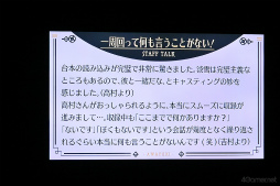 画像ギャラリー No.025のサムネイル画像 / 「泡沫のユークロニア」ファンイベントに小林千晃さん,岡本信彦さん,斉藤壮馬さん,江口拓也さんが出演。DLC配信決定などの発表も