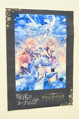 画像ギャラリー No.036のサムネイル画像 / 「泡沫のユークロニア」ファンイベントに小林千晃さん,岡本信彦さん,斉藤壮馬さん,江口拓也さんが出演。DLC配信決定などの発表も