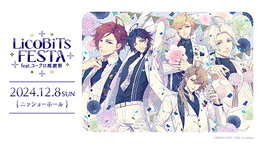 画像ギャラリー No.001のサムネイル画像 / 「泡沫のユークロニア」の出演キャストが登場。「LicoBiTs FESTA 〜feat.ユークロ感謝祭〜」2024年12月8日に開催