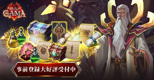 画像ギャラリー No.004のサムネイル画像 / 「War Of GAMA」,事前登録者数が400万人を突破。スペシャルモーフカードの販売がスタート