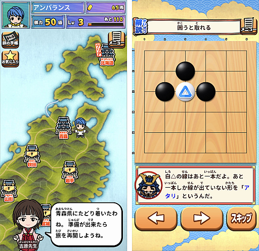 画像ギャラリー No.003のサムネイル画像 / 囲碁を楽しく覚えられるスマホ向け学習ゲーム「囲碁であそぼ!」本日配信開始