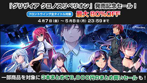 PC版「グリザイア クロノスリベリオン」,ED曲は南條愛乃さんが担当。4