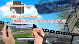 ぼくは航空管制官4 成田