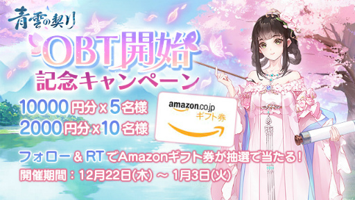 画像ギャラリー No.002のサムネイル画像 / 王朝と運命を契る育成RPG「青雲の契り」事前登録&OBTを実施中