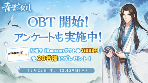 画像ギャラリー No.003のサムネイル画像 / 王朝と運命を契る育成RPG「青雲の契り」事前登録&OBTを実施中