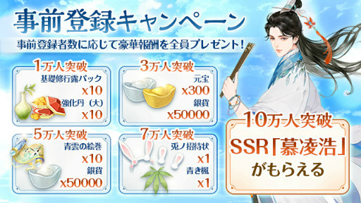 画像ギャラリー No.004のサムネイル画像 / 王朝と運命を契る育成RPG「青雲の契り」事前登録&OBTを実施中