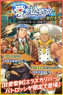 画像ギャラリー No.003のサムネイル画像 / 「クレイヴ・サーガ」ホワイトデーイベントを開催