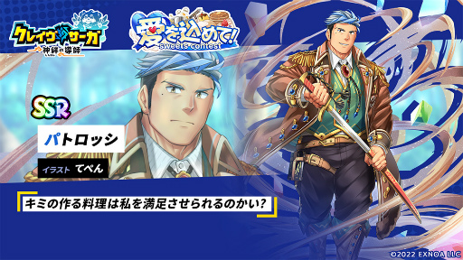 画像ギャラリー No.005のサムネイル画像 / 「クレイヴ・サーガ」ホワイトデーイベントを開催