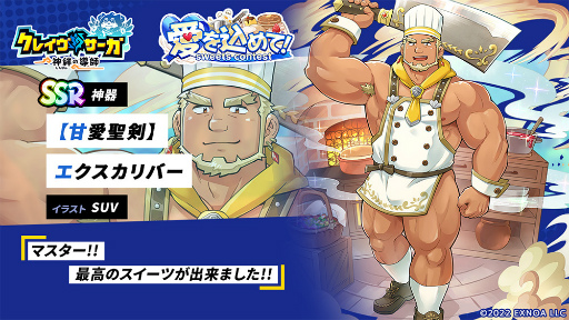 画像ギャラリー No.006のサムネイル画像 / 「クレイヴ・サーガ」ホワイトデーイベントを開催