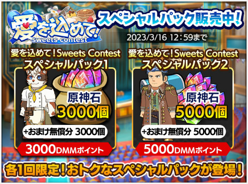 画像ギャラリー No.007のサムネイル画像 / 「クレイヴ・サーガ」ホワイトデーイベントを開催