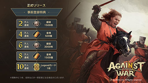 ���������꡼ No.003�Υ���ͥ������ / �����ӥ�ο����Project-AGW�פϥ��ޥ۸���RTS��Against War�פȤ����ۿ��ء�Google Play�ǻ�����Ͽ�μ��դ⥹������