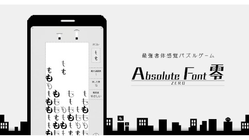 ���������꡼ No.001�Υ���ͥ������ / �ѥ��륲�����Absolute Font �� -ZERO-������̵����꡼�����Ȥפ�פ�ץ�����ߥ󥰡ɤ�����