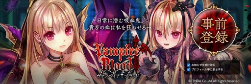 画像ギャラリー No.003のサムネイル画像 / 「ヴァンパイア†ブラッド」,DMM GAMESで事前登録受付をスタート