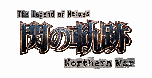 画像集 No.001のサムネイル画像 / スマホ向けRPG「英雄伝説 閃の軌跡：Northern War」，制作および2023年リリースを発表。2023年1月放送予定のTVアニメをゲーム化