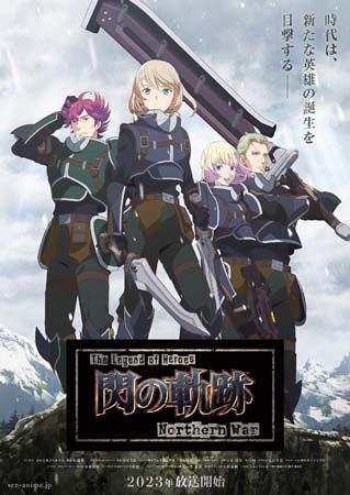 ꡼ No.002 | TV˥The Legend of Heroes ε Northern War3äΤ餹ԥåȤ
