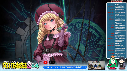 怒首領蜂大往生 臨廻転生」エレメントドールのイラストが公開に