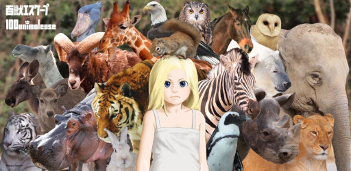 ꡼ No.001 | ɴåס꡼100ɤưʪ륢󥢥ɥ٥㡼