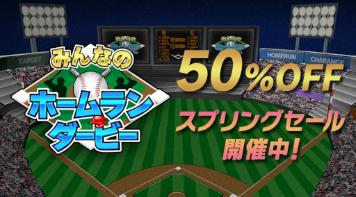 ���������꡼ No.001�Υ���ͥ������ / �֤ߤ�ʤΥۡ���������ӡ��ס����ץ�󥰥�����򳫺š��������50�󥪥�