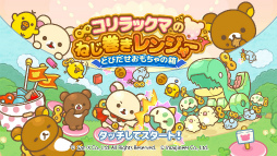 �����å��ޤΤͤ�������󥸥㡼 �ȤӤ�����������Ȣ