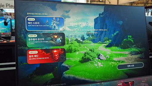 ���������꡼ No.033�Υ���ͥ������ / �ɥ饴�󤬼���β�ƻ�ե��󥿥����Ǿ��顣ε�˾�ä����٤륪���ץ����RPG��Dragon Sword�פ˿��줿��G-STAR 2024��