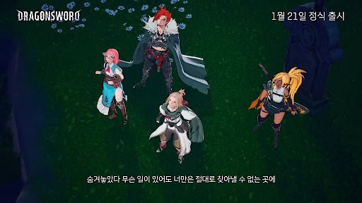 ���������꡼ No.014�Υ���ͥ������ / �ɥ饴���Ω����������ʼ�������������˥�Ĵ�����ץ����RPG��Dragon Sword�ס��ڹ��1��21����꡼��