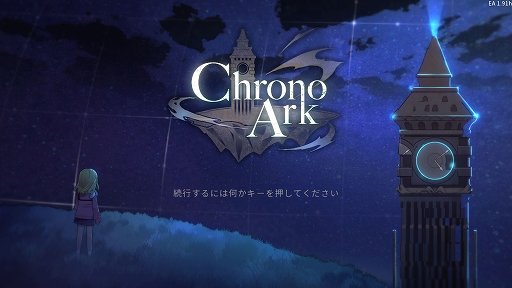 画像ギャラリー No.001のサムネイル画像 / デッキ構築+パーティ戦闘+エグいボスで死闘が楽しめる「クロノアーク」の話がしたい。キャラもシナリオもいいけど,何より死ねるバランスが好き