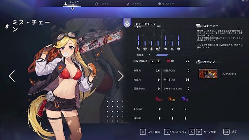 画像ギャラリー No.011のサムネイル画像 / デッキ構築+パーティ戦闘+エグいボスで死闘が楽しめる「クロノアーク」の話がしたい。キャラもシナリオもいいけど,何より死ねるバランスが好き