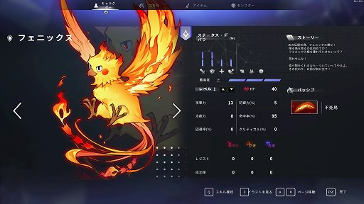 画像ギャラリー No.012のサムネイル画像 / デッキ構築+パーティ戦闘+エグいボスで死闘が楽しめる「クロノアーク」の話がしたい。キャラもシナリオもいいけど,何より死ねるバランスが好き