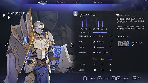 画像ギャラリー No.013のサムネイル画像 / デッキ構築+パーティ戦闘+エグいボスで死闘が楽しめる「クロノアーク」の話がしたい。キャラもシナリオもいいけど,何より死ねるバランスが好き