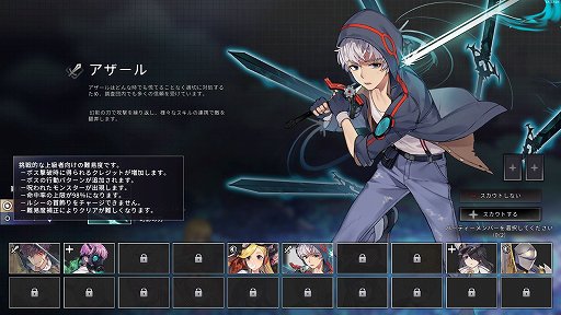 画像ギャラリー No.022のサムネイル画像 / デッキ構築+パーティ戦闘+エグいボスで死闘が楽しめる「クロノアーク」の話がしたい。キャラもシナリオもいいけど,何より死ねるバランスが好き