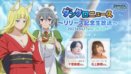 画像ギャラリー No.006のサムネイル画像 / 「ダンまち バトル・クロニクル」,期間限定イベント「春姫の冒険」が本日開始。20:00からはリリース記念生放送も