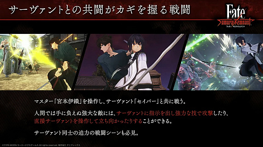 ꡼ No.004 | ΥȤץ쥤ư褬줿Fate/Samurai Remnantץڥ륹ơݡ